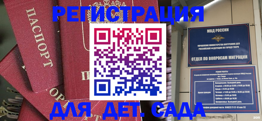 временная прописка в Ковдоре