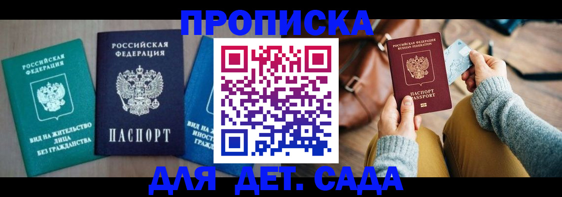 прописка штамп в Ковдоре