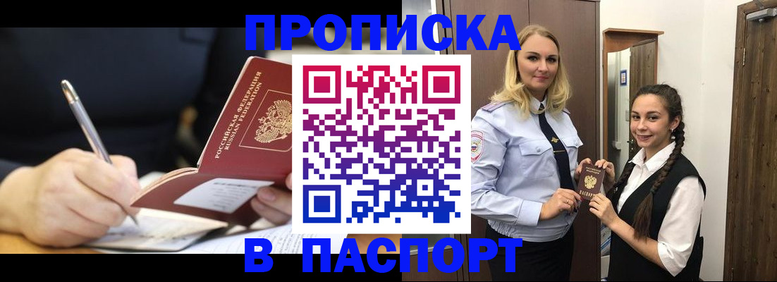 временная регистрация в Ковдоре