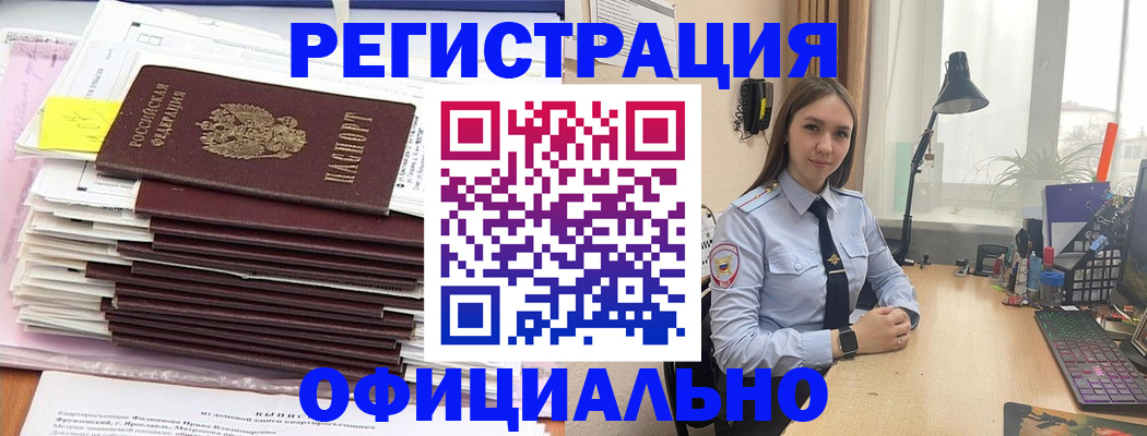 временная регистрация надежно в Ковдоре